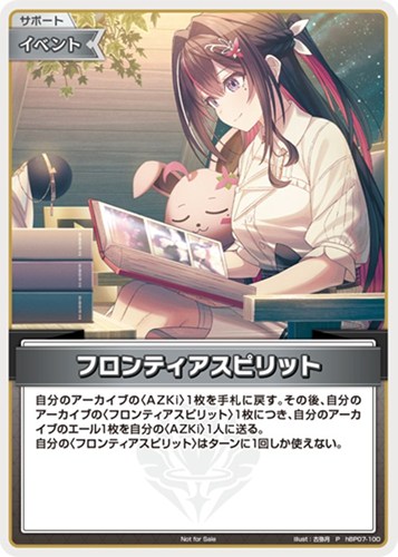 【ホロカ】Ｐ）キラ◇フロンティアスピリット 中古良品