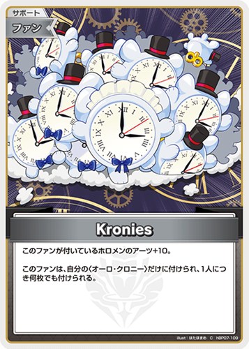 【ホロカ】Ｃ◇Kronies プレイ用