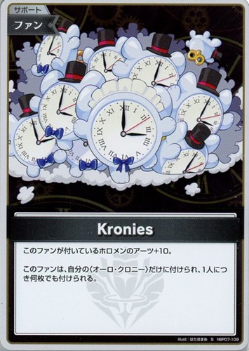 【ホロカ】Ｓ◇Kronies 中古良品