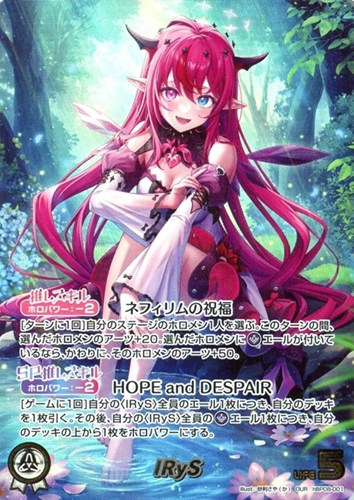 【ホロカ】ＯＵＲ◇IRyS 中古良品