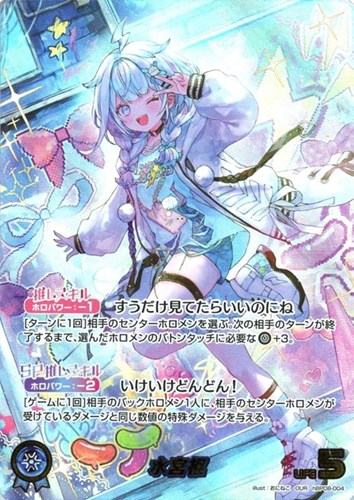 【ホロカ】OUR◇水宮枢 キズなし買取