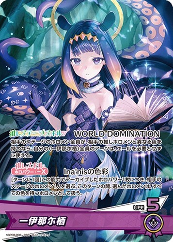 【ホロカ】ＯＳＲ◇一伊那尓栖 中古良品