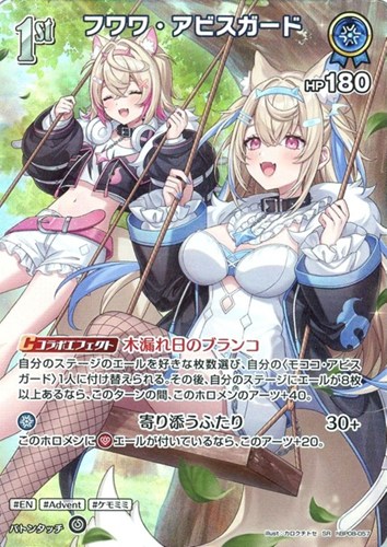 【ホロカ】ＳＲ◇フワワ・アビスガード[1st] キズなし買取