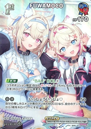 【ホロカ】ＳＲ◇FUWAMOCO[1st] キズなし買取