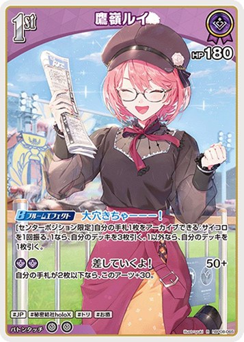 【ホロカ】Ｒ◇鷹嶺ルイ[1st] 中古良品