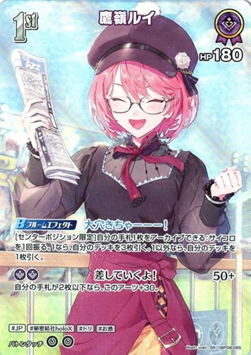 【ホロカ】ＳＲ◇鷹嶺ルイ[1st] 中古良品