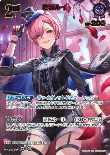 【ホロカ】ＵＲ◇鷹嶺ルイ[2nd] 中古良品