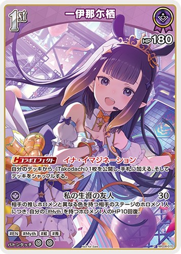 【ホロカ】Ｐ◇一伊那尓栖[1st][インカムマイク] キズなし買取