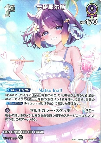 【ホロカ】ＳＲ◇一伊那尓栖[1st] 中古良品