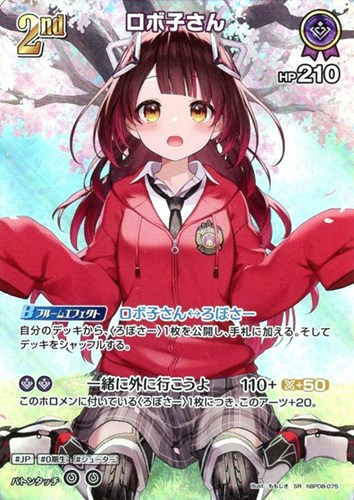 【ホロカ】ＳＲ◇ロボ子さん[2nd] 中古良品