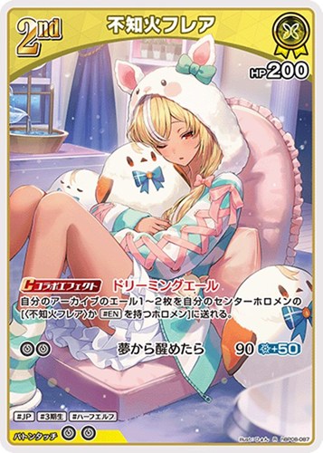 【ホロカ】Ｒ◇不知火フレア[2nd] キズなし買取