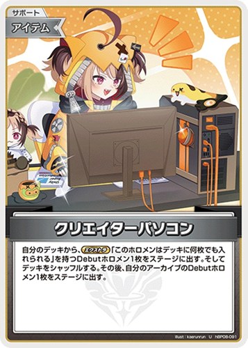 【ホロカ】Ｕ◇クリエイターパソコン キズなし買取