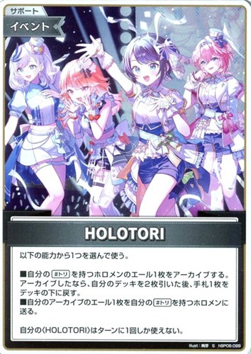 【ホロカ】S◇HOLOTORI キズなし買取