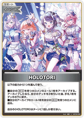 【ホロカ】Ｕ◇HOLOTORI キズなし買取
