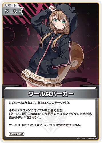 【ホロカ】Ｃ◇クールなパーカー キズなし買取