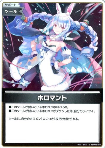 【ホロカ】S◇ホロマント キズなし買取