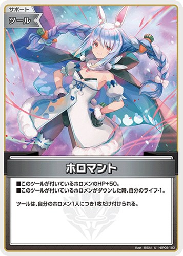 【ホロカ】Ｕ◇ホロマント キズなし買取