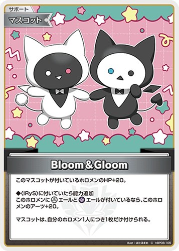 【ホロカ】Ｃ◇Bloom＆Gloom キズなし買取