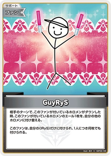 【ホロカ】Ｃ◇GuyRyS キズなし買取