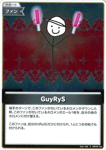 【ホロカ】S◇GuyRyS キズなし買取