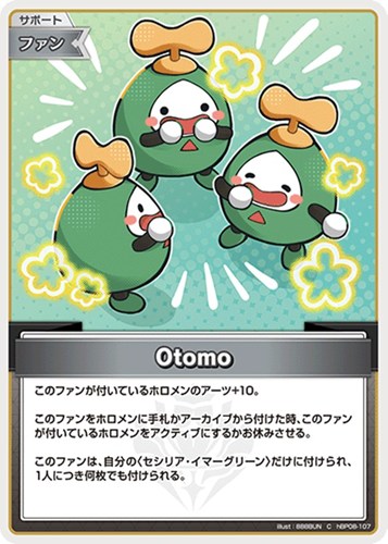 【ホロカ】Ｃ◇Otomo キズなし買取