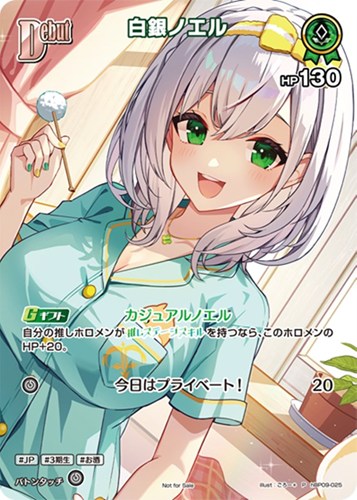 【ホロカ】Ｐ）キラ◇白銀ノエル[Debut][ごろー＊画] 中古良品
