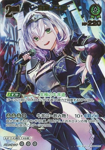 【ホロカ】ＵＲ◇白銀ノエル[2nd] 中古良品
