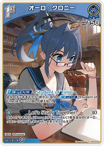 【ホロカ】Ｒ◇オーロ・クロニー[1st] キズなし買取
