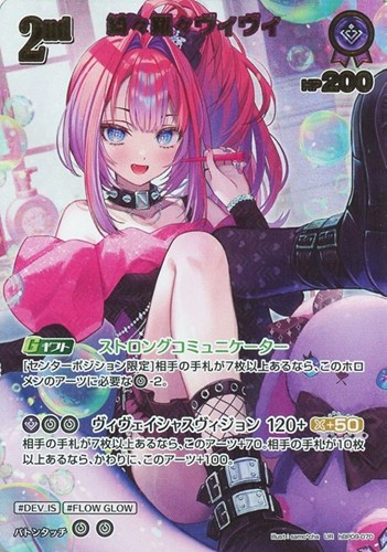 【ホロカ】ＵＲ◇綺々羅々ヴィヴィ[2nd] 中古良品
