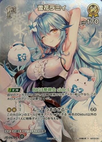 【ホロカ】Ｐ◇雪花ラミィ[1st][矢吹健太朗画] キズなし買取