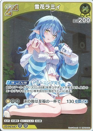 【ホロカ】Ｓ◇雪花ラミィ[2nd] 中古良品