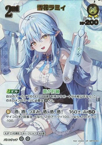 【ホロカ】ＵＲ◇雪花ラミィ[2nd] 中古良品