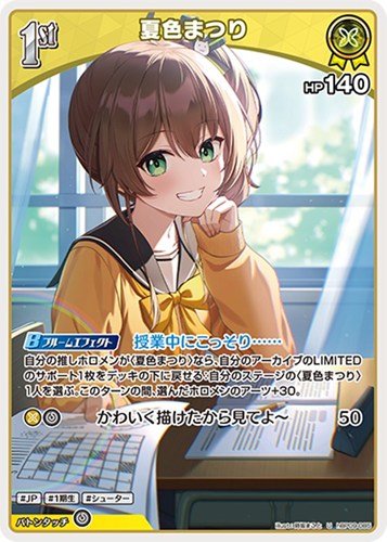 【ホロカ】Ｕ◇夏色まつり[1st] キズなし買取