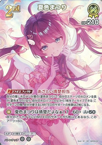 【ホロカ】ＳＲ◇夏色まつり[2nd] キズなし買取