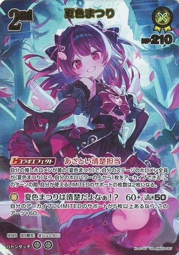 【ホロカ】ＵＲ◇夏色まつり[2nd] キズなし買取