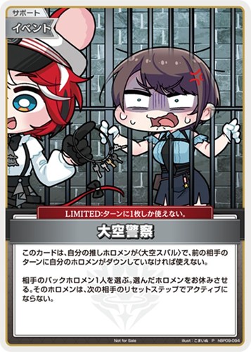 【ホロカ】Ｐ）キラ◇大空警察[こまいぬ画] 中古良品