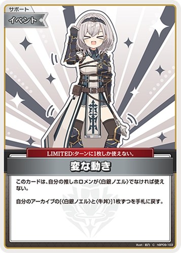 【ホロカ】Ｃ◇変な動き プレイ用