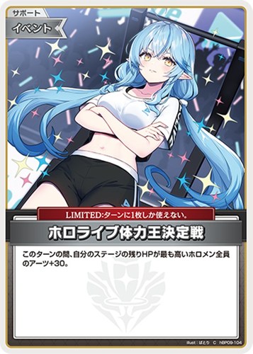 【ホロカ】Ｃ◇ホロライブ体力王決定戦 キズなし買取