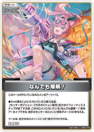 【ホロカ】Ｕ◇なんでも爆解！ キズなし買取