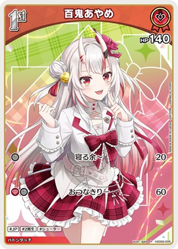 【ホロカ】Ｐ◇百鬼あやめ[1st][gaha画] 中古良品