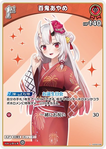【ホロカ】Ｃ◇百鬼あやめ[1st][浴衣] キズなし買取
