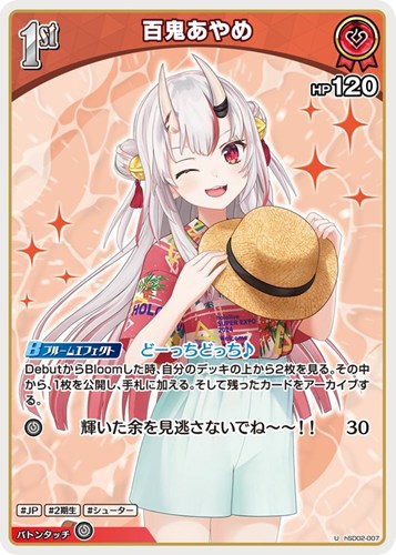 【ホロカ】Ｕ◇百鬼あやめ[1st][アロハシャツ] キズなし買取