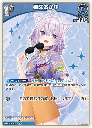 【ホロカ】Ｕ◇猫又おかゆ[1st][アロハシャツ] キズなし買取