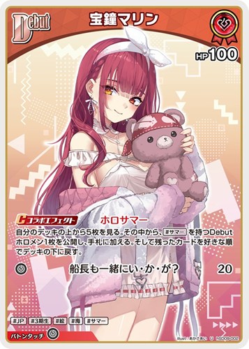 【ホロカ】Ｕ◇宝鐘マリン[Debut][あかさあい画] キズなし買取