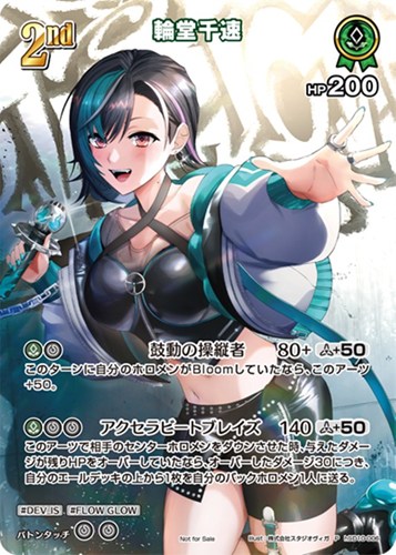 【ホロカ】Ｐ）SR仕様◇輪堂千速[2nd] キズなし買取