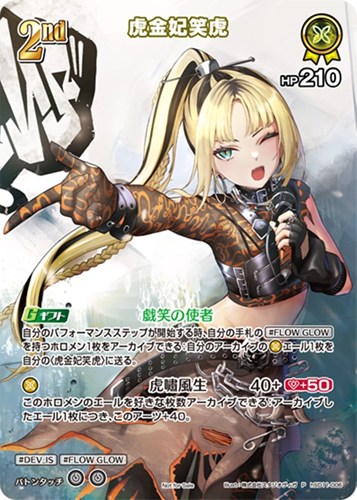 【ホロカ】Ｐ）SR仕様◇虎金妃笑虎[2nd] キズなし買取