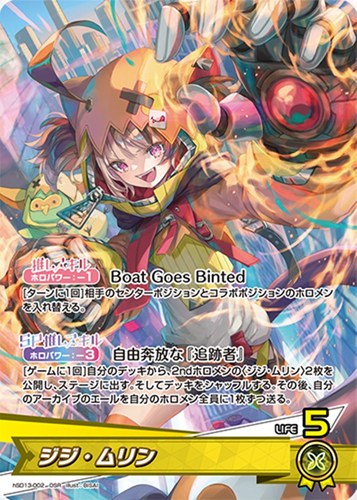 【ホロカ】ＯＳＲ◇ジジ・ムリン 中古良品