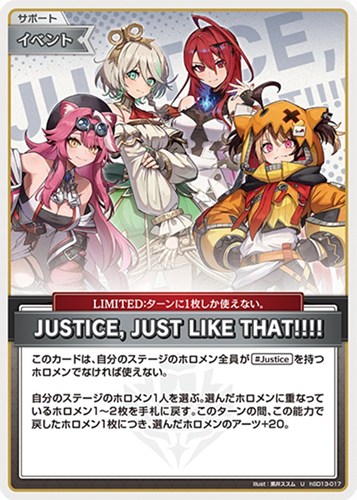 【ホロカ】Ｕ◇JUSTICE, JUST LIKE THAT!!!! プレイ用