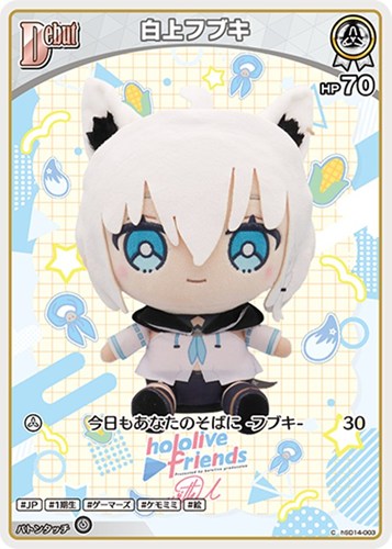 【ホロカ】Ｃ◇白上フブキ[Debut] キズなし買取