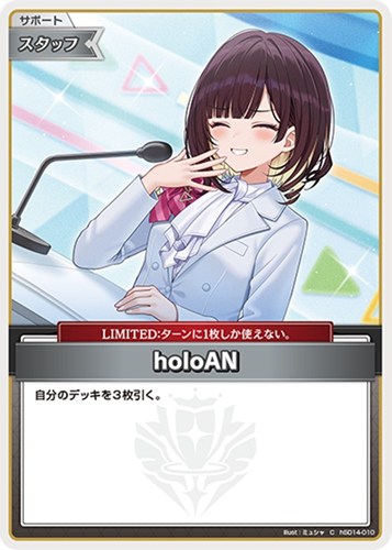 【ホロカ】Ｃ◇holoAN プレイ用